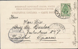 Russia Latvia 1905 Riga Picture Postcard Un-numbered Oval TPO Cds Riga - Tukkum To Brieg Breslau Germany (44_2528) - Covers & Documents