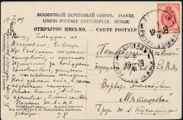 Russia 1909 Ship Mail Picture Postcard Rybinsk Theatre PAROKHOD RYBINSK-NIZHNIY Ship TPO To SPB (44_2566) - Storia Postale