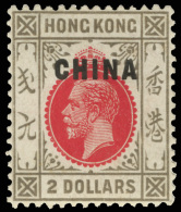 *        17-27 (18-28) 1921-27 1¢-$2 K George V Stamps Of Hong Kong Overprinted "CHINA"^, Wmkd Script CA, Perf... - China (kantoren)