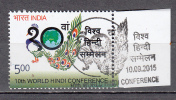 INDIA, 2015, FIRST DAY CANCELLED, World Hindi Conference, 1 V - Used Stamps