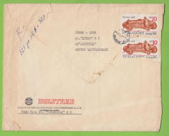 209953 / 1987 - 10+10 St. Bugatti CAR 1928 , BULSTRAD BULGARIAN FOREIGN INSURANCE AND REINSURANCE Co. LTD , Bulgaria - Covers & Documents