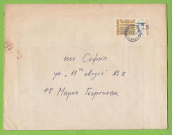 209983 / 1986 - 5 St. - Ivan Bogorov - Educated In Medicine , Bulgaria Bulgarie Bulgarien - Covers & Documents