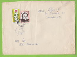 209989 / 1990 - 5+10 St. - FLOWERS PAEONIA MASKULA , STELA BLAGOEVA - DAUGHTER DIMITAR BLAGOEV , Bulgaria Bulgarie - Brieven En Documenten