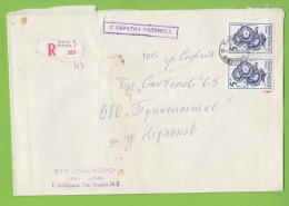 210019 / 1989 - 5+5 St. FLOWERS CONVOLVULAS TRICOLOR " TRANSIMPEX - BURGAS " BURGAS With RECEIPT Bulgaria Bulgarie - Covers & Documents