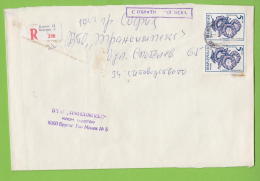 210020 / 1989 - 5+5 St. FLOWERS CONVOLVULAS TRICOLOR " TRANSIMPEX - BURGAS " BURGAS With RECEIPT Bulgaria Bulgarie - Covers & Documents