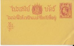 43415- KING PRAJADHIPOK RAMA VII, POSTCARD STATIONERY, UNUSED, SIAM - Siam