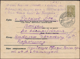 Russia 1935 Cover Kuybyshev To Rostov Don (44_2772) - Cartas & Documentos