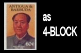 ANTIGUA & BARBUDA 1984 Mao Tse Tung 60c. IMPERF.4-BLOCK   [non Dentelé,Geschnitten,no Dentado] - Mao Tse-Tung