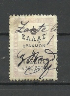 GRIECHENLAND GREECE Old Revenue Tax Stamp O - Fiscale Zegels