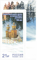 2016 1v Russia Russland Russie Rusia Joint Issue With SLOVENIA RUSSIAN ORTHODOX CHAPEL NEAR VRŠI&#268; Mi 2310 MNH - Ungebraucht