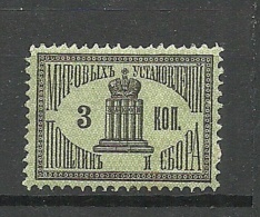 RUSSLAND RUSSIA  Gerichtsmarke Court Fee 3 Kop * - Services Pour Tribunaux