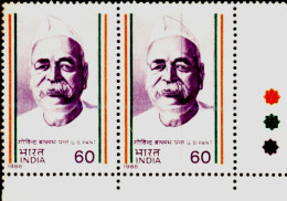 FAMOUS PEOPLE-GOVIND BALLABH PANT-PAIR-TRAFFIC LIGHTS-ERROR-DOCRO'S BLADE-INDIA-1988-MNH-TP-133 - Varietà & Curiosità