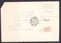 EXTRA11-28  LETTER SEND FROM KIEV TO MOSCOW WITH THE SPECIAL LABEL ON COVER. - Cartas & Documentos