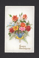 VOEUX  - CARTE DE SOUHAIT - HEUREUX ANNIVERSAIRE - BELLES ROSES - FLEURS - Birth