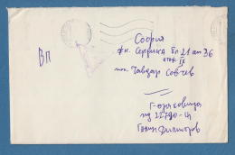 208928 / 1980 Gorna Oryahovitsa MILITARY POST Nr. 22790 -  SOFIA Bulgaria Bulgarie Bulgarien Bulgarije - Covers & Documents