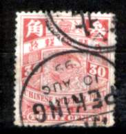 Cina-F-217 - 1898 - Y&T N. 55 (o) Obliterated - Privo Di Difetti Occulti - - Usati