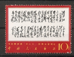 China Chine    1967  MNH - Neufs