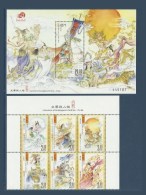 Macao Macau 2015 Yvert  Bloc + Serie Litterature Chinoise Jiu Ge ** MNH - Blocchi & Foglietti