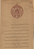 BARWANI State  1R  1910 Series  Stamp Paper Type 30 REPAIRED  # 91699 FL Inde India Indien Fiscaux Fiscal Revenue - Barwani