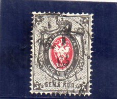 RUSSIE 1875-9 O - Used Stamps