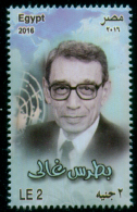 EGYPT / 2016 / BOUTROS BOUTROS-GHALI / UN / MNH / VF - Unused Stamps