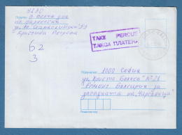 212800 / 2000 - TAKSA PLATENA ( TAXE PERÇUE ) VALCHI DOL - SOFIA , Bulgaria Bulgarie Bulgarien Bulgarije - Storia Postale