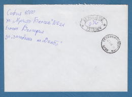 212818 / 2000 - POSTAGE DUE - 0.36 Lv. TETEVEN - SOFIA , Bulgaria Bulgarie Bulgarien Bulgarije - Storia Postale