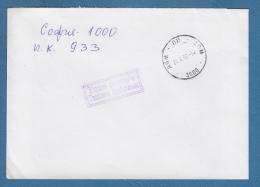 212821 / 2000 -  TAKSA PLATENA ( TAXE PERÇUE ) LOM  -  SOFIA , Bulgaria Bulgarie Bulgarien Bulgarije - Storia Postale