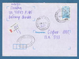 212828 / 2000 - 0.24 Lv. , TAKSA PLATENA ( TAXE PERÇUE ) PLOVDIV ,  0.18 St. Old Fountain REGISTERED - SOFIA , Bulgaria - Covers & Documents