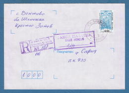 212831 / 2000 - 0.24 Lv. , TAKSA PLATENA ( TAXE PERÇUE ) SHUMEN ,  0.18 St. Old Fountain REGISTERED - SOFIA , Bulgaria - Covers & Documents