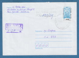 212834 / 2000 - 0.24 Lv. TAKSA PLATENA ( TAXE PERÇUE ) Cherven Bryag  0.18 St. Old Fountain REGISTERED - SOFIA Bulgaria - Cartas & Documentos