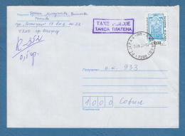 212837 / 2000 - TAKSA PLATENA ( TAXE PERÇUE ) RAZGRAD  0.18 St. Old Fountain REGISTERED - SOFIA , Bulgaria Bulgarie - Brieven En Documenten