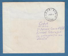 212839 / 2000 - TAKSA PLATENA ( TAXE PERÇUE ) VIDIN - SOFIA , Bulgaria Bulgarie Bulgarien Bulgarije - Briefe U. Dokumente