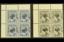 OFFICIAL 1973 10f Blue & 25f Black With SG Type O218a Overprint Over Bars, O1088/9, Never Hinged Mint, Corner... - Irak