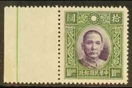 WAR AGAINST JAPAN 1938 - 41 $10 Violet And Green, Die III, Chung Hwa Book Co Printing, SG 488, Superb Never Hinged... - Other & Unclassified