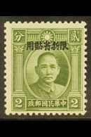 SINKIANG 1932 2c Olive Green Sun Yat-sen With 12mm Shanghai Ovpt, SG 94, Very Fine Mint. Scarce Stamp. For More... - Sonstige & Ohne Zuordnung