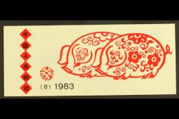 1983 Year Of The Pig Complete Booklet, SG SB 17(8) Containing One Pane Of SG 3229a. Superb For More Images, Please... - Otros & Sin Clasificación