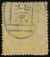 1883 5ca. Chrome-yellow Large Dragon SG 9, With Neat Blue Seal Cancel; Couple Shorter Perfs At Upper Right.  For... - Altri & Non Classificati