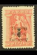 GREEK OCC 1920 (June) 2L Royalist Issue, OPT INV, SG 82 Var, Nhm For More Images, Please Visit... - Thrace