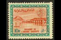 1964-72 10p Lake-brown & Blue-green Wadi Hanifa Dam, SG 566, NHM For More Images, Please Visit... - Saudi Arabia