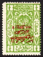 1925 ¼ Green "Hejaz Govt" 16mm INVERTED Opt In Red, SG 96a, NHM For More Images, Please Visit... - Saudi Arabia
