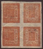 1917-30 2a Orange-brown, Setting 31, SG 40, Unused BLOCK Of 4 For More Images, Please Visit... - Nepal