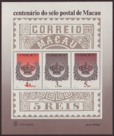 1984 Macao Stamp Centenary Miniature Sheet, SG MS 591, Nhm For More Images, Please Visit... - Other & Unclassified