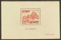 1951 14y Himeji Castle Mini-sheet, SG MS601, VFM For More Images, Please Visit... - Otros & Sin Clasificación