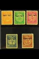 POSTAGE DUE 1948 Set (SG D10/14, Bale PD1/5) NHM. (5) For More Images, Please Visit... - Altri & Non Classificati