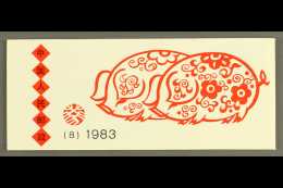 BOOKLETS  1983 Year Of The Pig, SG SB17, Superb NHM. For More Images, Please Visit... - Otros & Sin Clasificación