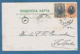 212127 / 1905 - 2+3 St. KING FERDINAND I , Dryanovo - GABROVA POSTMAN 1 , BULGARIA , Illustrator CAT GIRL - Storia Postale