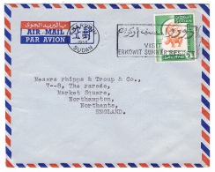 RB 1098 - 1958 Airmail Cover Khartoum Sudan To Northampton - Good Slogan Cancel - Soudan (1954-...)