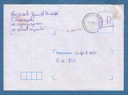 212279 / 2000 -  MILITARY POST VILLAGE PANICHEREVO - SOFIA  , Bulgaria Bulgarie Bulgarien - Cartas & Documentos