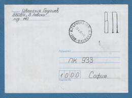 212281 / 2000 -  MILITARY POST Vasil Levski National Military University , TARNOVO - SOFIA , Bulgaria Bulgarie Bulgarien - Lettres & Documents